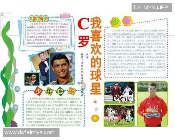 足球明星你们认识吗揭秘他们的成长故事与场上风采 足球明星你们认识吗揭秘他们的成长故事与场上风采